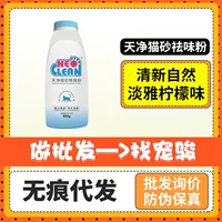 NEO Tianqing кошачий пометок компаньон свежий, натуральный, элегантный, лимонный, ароматный, кошачий, дезодорант 500 г