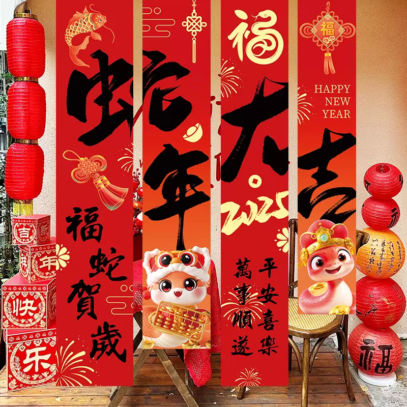 新年装饰元旦春节学校公司年会挂布场景布置装饰用品氛围感背景墙