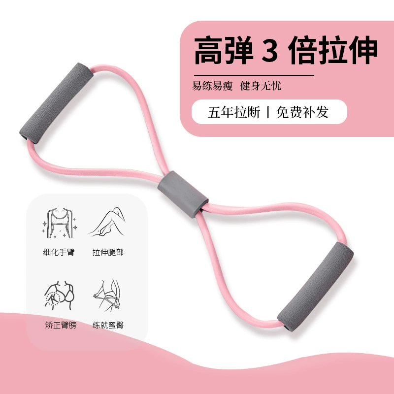 Cross-border 8-character resistance band for home fitness Yoga material practice weight loss extension exercise