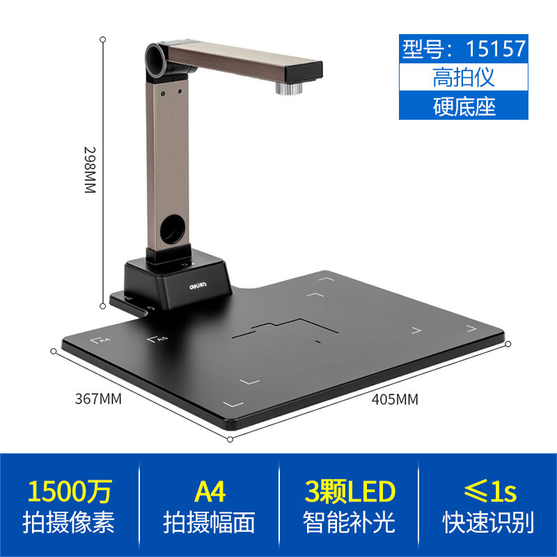 デリハイカメラ 15158 ハイカメラ 2200万高精細ピクセル ポータブルスキャナー A3A4 高精細リアルタイム|undefined