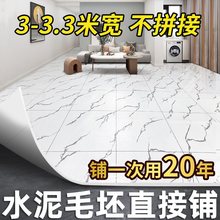 3米3.3宽地毯卧室客厅大面积全铺家用水泥地直接铺地垫胶加厚防水