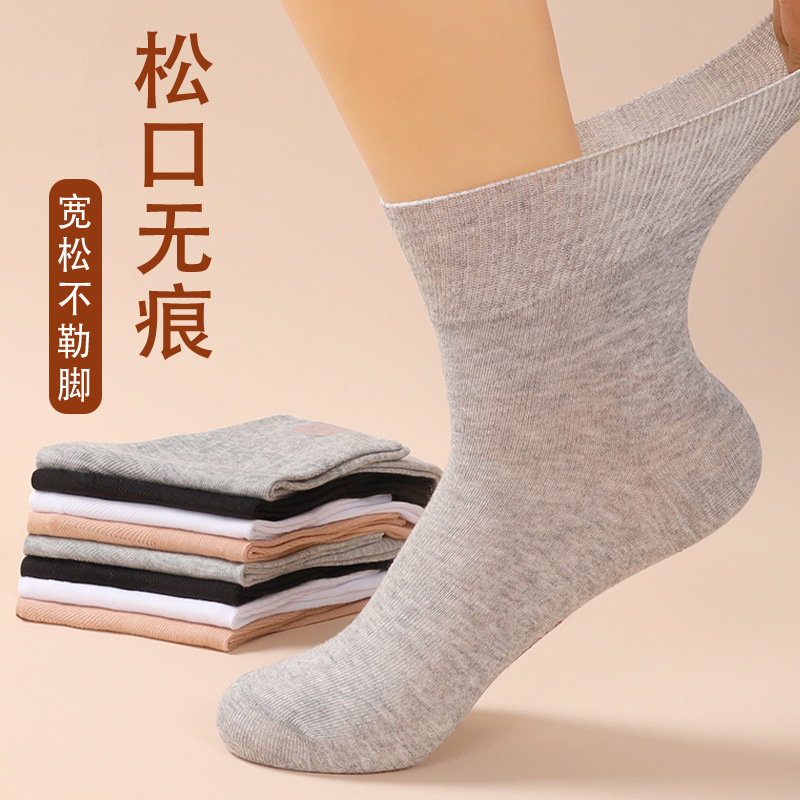 春夏老人襪鬆口無痕襪中老年棉襪孕婦女士棉襪寬口襪不勒腳月子襪