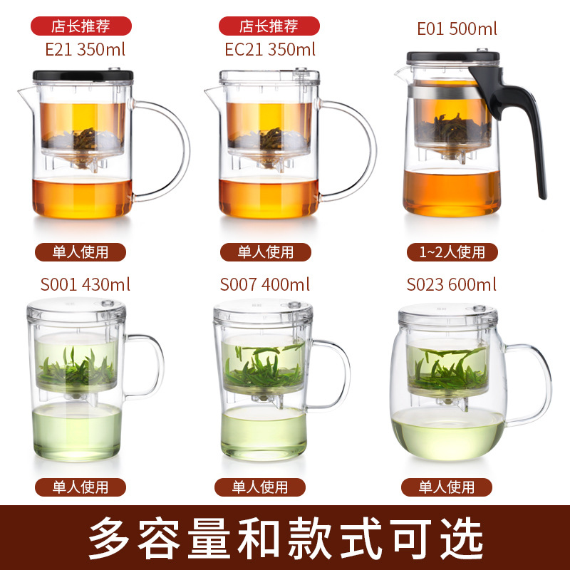 PK7J尚明飄逸杯玻璃泡茶壺辦公室茶具耐熱高溫沖茶器家用過濾茶壺