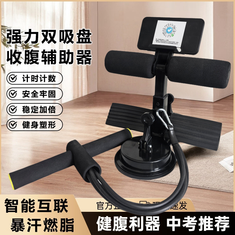 腹筋補助具、腹筋ローラー、二重吸盤、引き紐付き、フィットネス器具、家庭用痩身器具、お腹痩せ|undefined