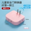 The new style [rotary joint] pink