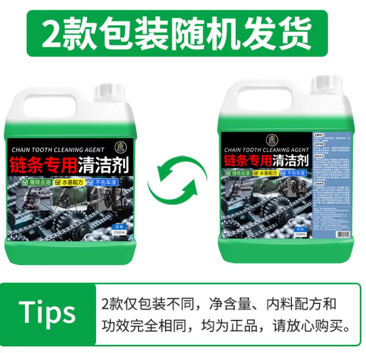 Mountain Road Bicycle Chain Cleaner Transmission Special Lubricant Oil Stain Cleaning and Maintenance Set Rust Remover