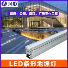 led条形地埋灯户外防水嵌入式公园广场庭院埋地灯地埋洗墙灯厂家