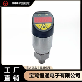 压力变送器;压力传感器;液位变送器
