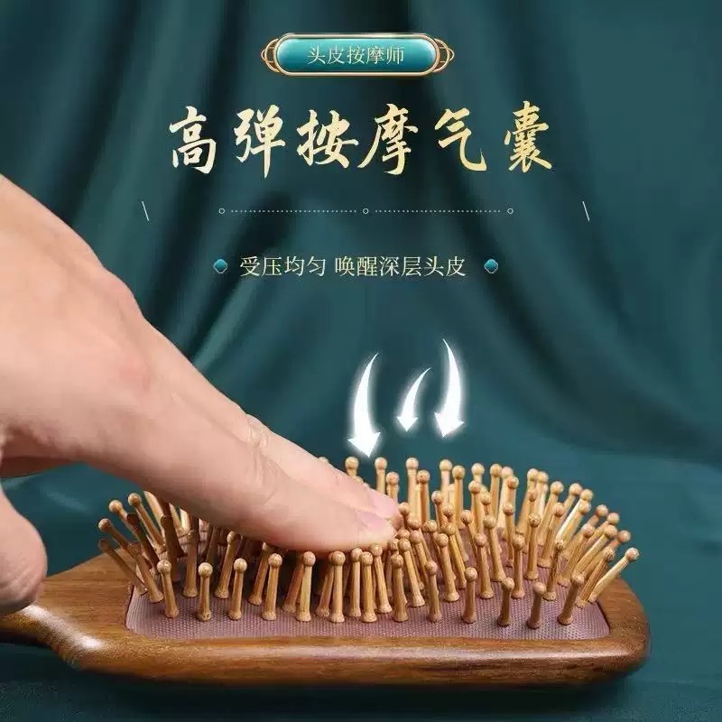 檀木按摩梳大号气囊梳子防头秃家用檀木经络梳|undefined