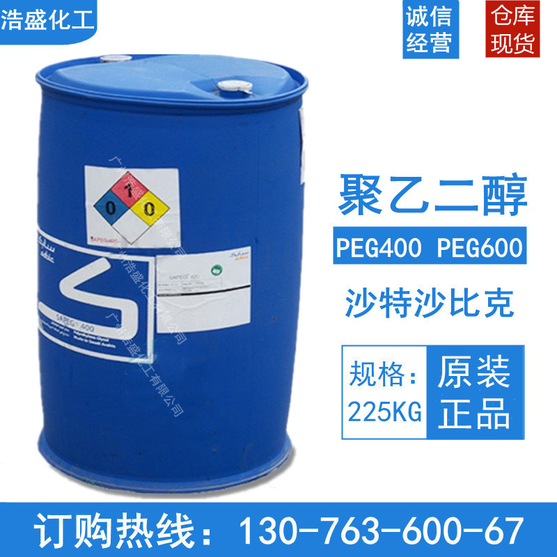 PEG-400 聚乙二醇PEG-400沙特沙比特 peg400  保湿剂湿润剂
