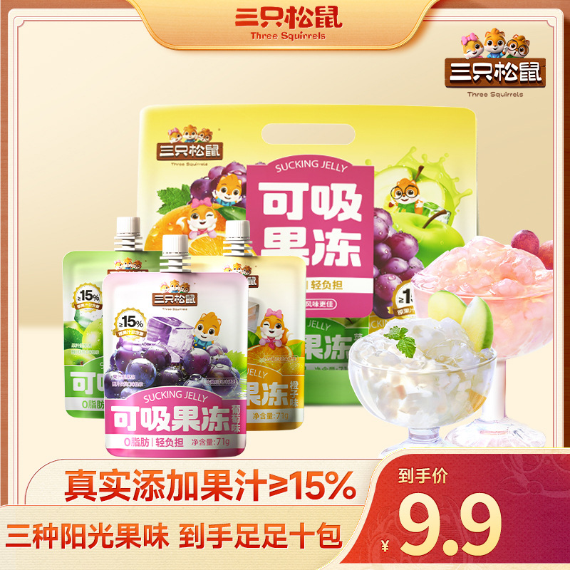 [Three Squirrels_ Mixed Fruit Flavor Suckable Jelly] Dessert, Kidsren's Casual Snacks