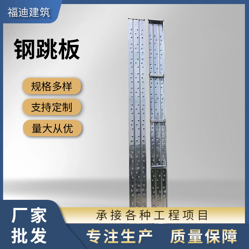 镀锌工地建筑钢跳板刚踏板冲孔碳钢盘扣式脚手架卡扣式配件钢制