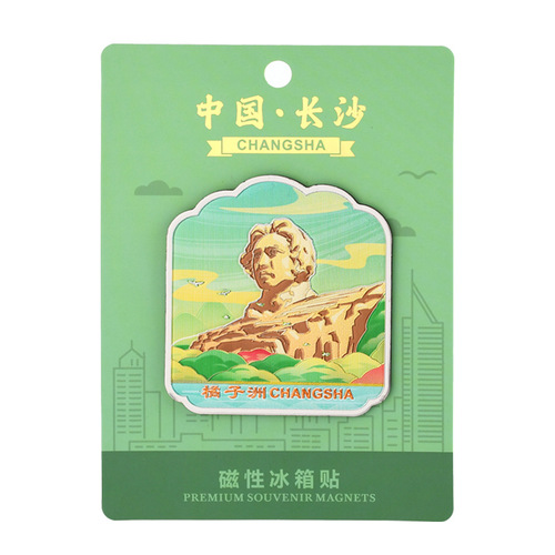 Changsha refrigerator magnet, original cultural and creative gift, Orange Island Yuelu Academy magnet, Du Fu Jiangge travel souvenir
