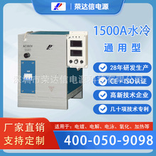��������Դ1500Aͨ����ˮ���Դרҵ���� �ۺ����� ��Դ����