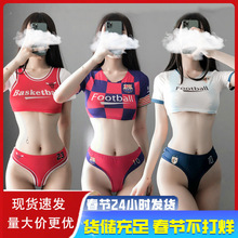 情趣内衣足球宝贝COS制服世界杯啦啦队三点式分体套装诱惑激情装