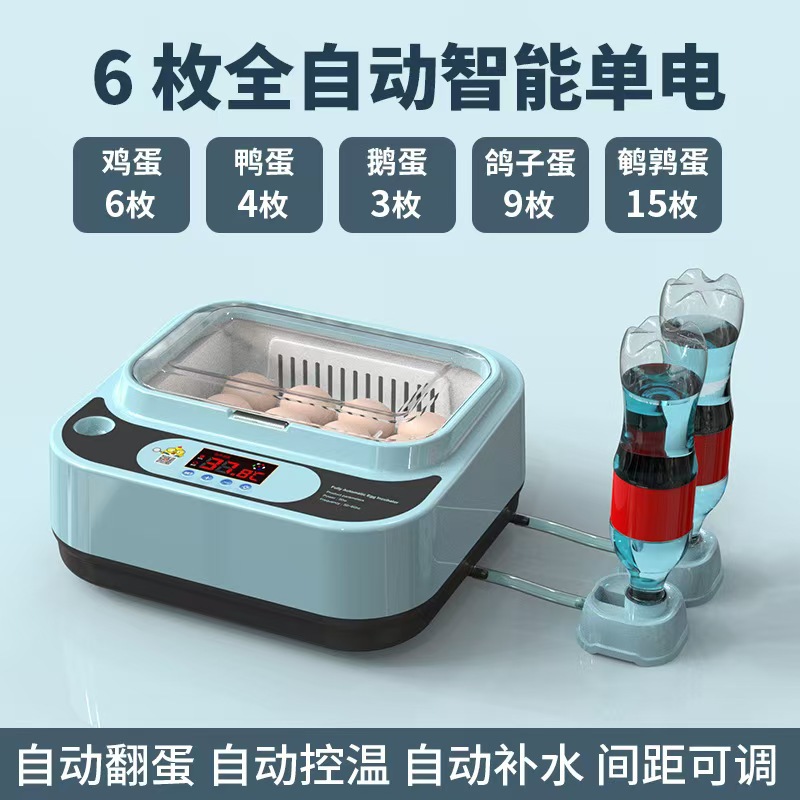 Incubadora de pollo de venta directa Incubadora doméstica pequeña Incubadora doméstica inteligente automática Caja de incubación de pollo