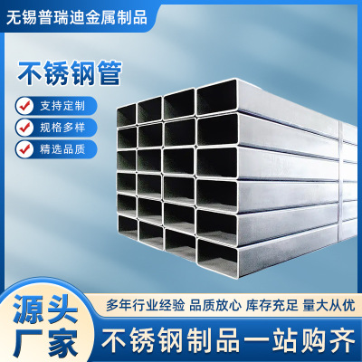 304不锈钢方管201不锈钢管大小口径空心管建筑用加工定 制切割