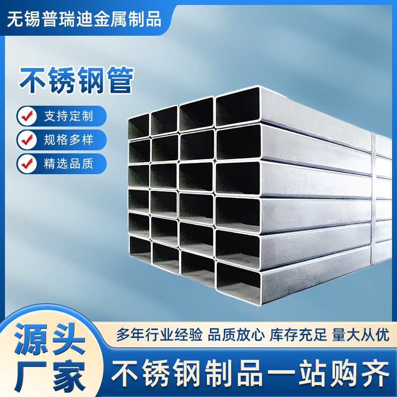 304不锈钢方管201不锈钢管大小口径空心管建筑用加工定 制切割