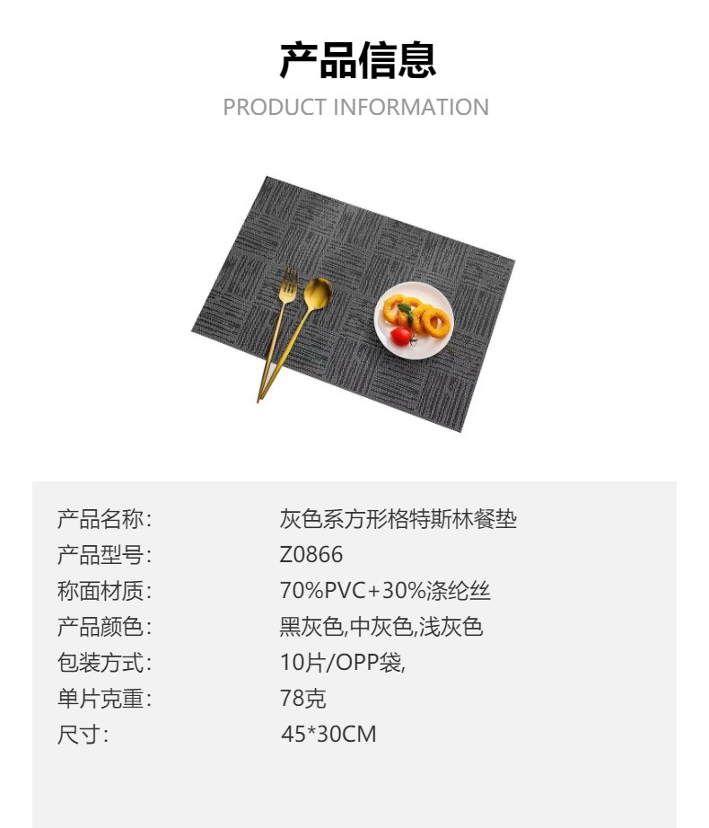 跨境新款方形餐桌垫黑灰方块格特斯林餐垫防滑防水餐厅桌垫详情1