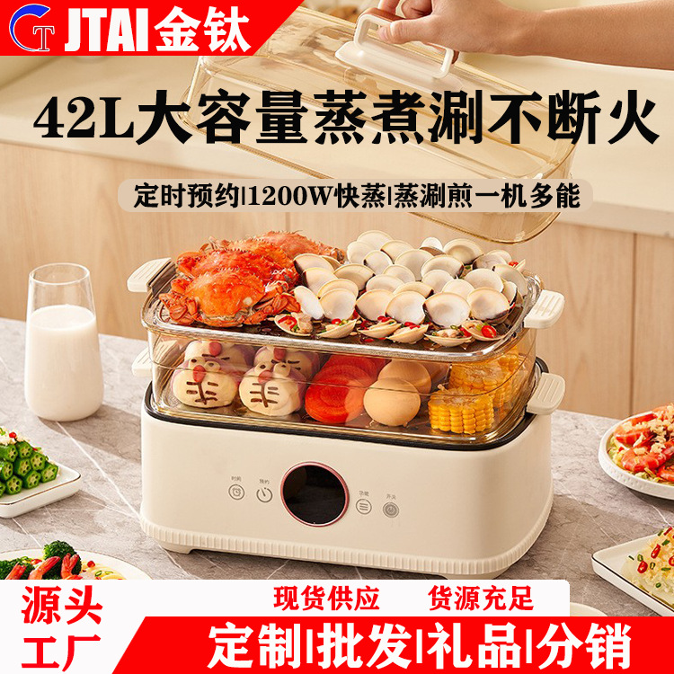 Smart Electric Steamer for Home Use, Large Capacity, Multifunctional, with Reservation Feature, Integrated Electric Cooking Pot, Hot Pot, Small Fish Steaming Appliance