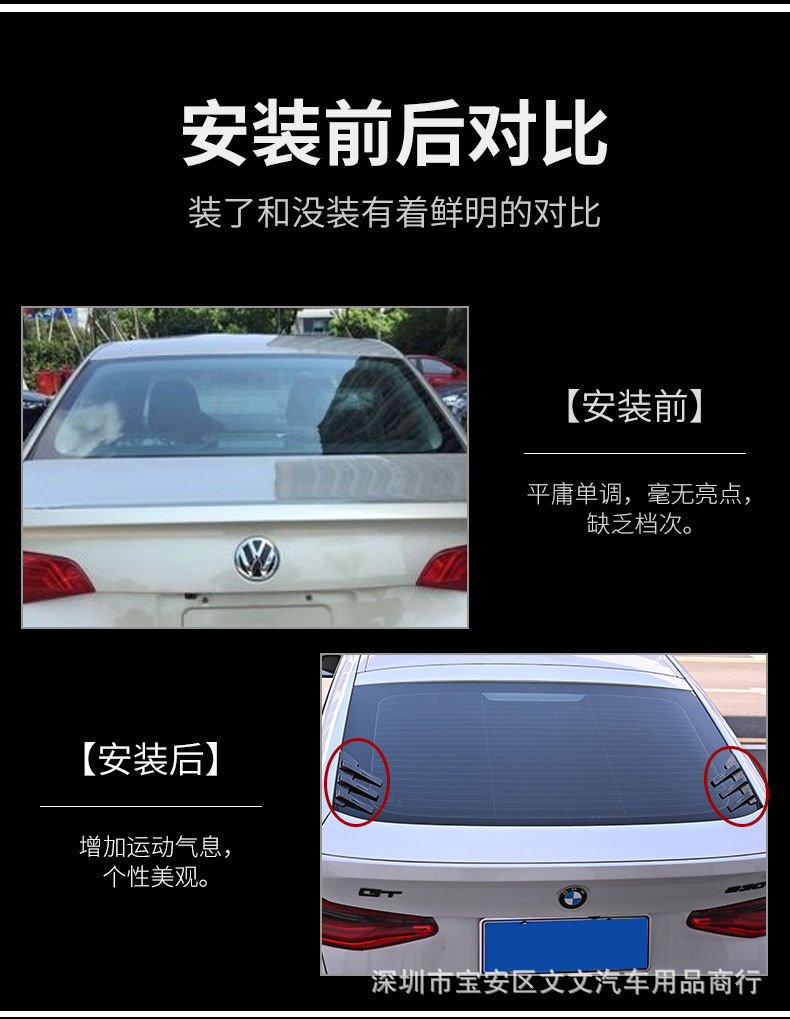 Universal Car Rear Window Side Spoiler Deflector Triangular Louver Decoration Side Wing Fender Vent Modification Car