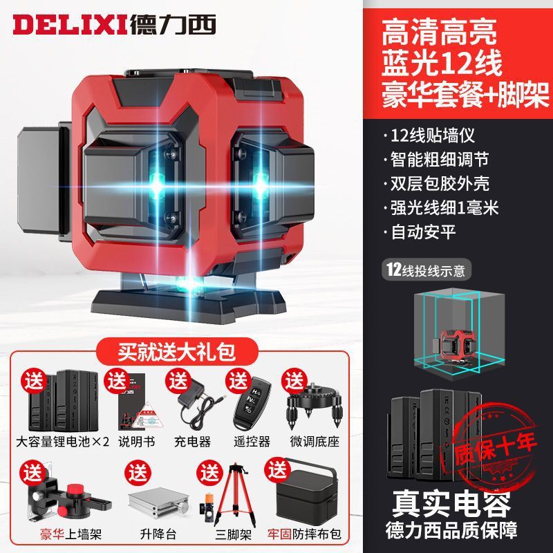 [내구성이 뛰어난 블루레이] 12선 듀얼 배터리 + 베이스 + 삼각대