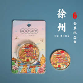 江苏徐州城市纪念章钟鼓楼纪念币活动礼品旅行社赠品酒店伴手礼