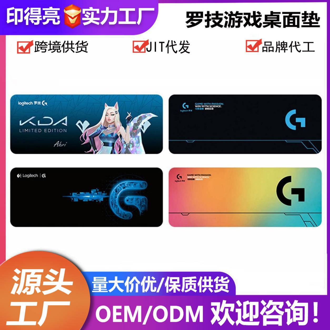 공장 도매 로지텍 마우스 패드 대형 잠금 가장자리 소년 게임 컴퓨터 대형 키보드 패드가 미끄럼 방지