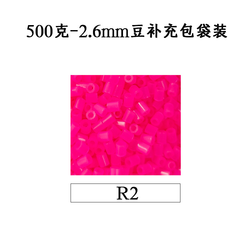 ピンドウメーカー ピンドウ卸売 フルカラーピンドウ 2.6mm 小豆 知育 DIY おもちゃ 500g 補充パック フュージョンピンドウ|undefined
