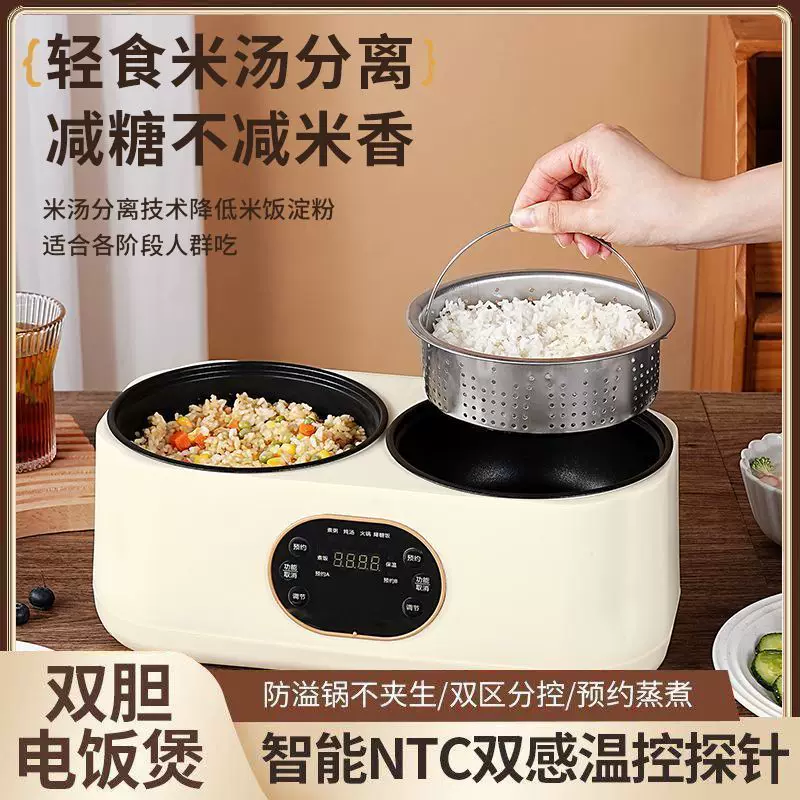One pot dual-purpose dual-control rice cooker dormitory small multi-function pot reservation office worker hot rice artifact smart student