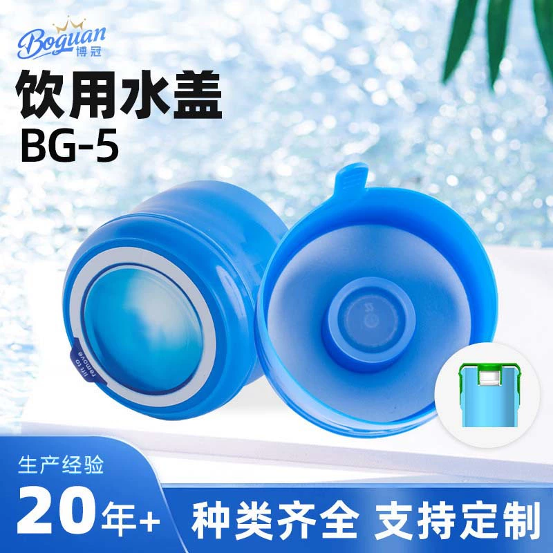 Производитель поставляет крышки для диспенсеров воды объемом 5 л, крышки для питьевой воды в стандартных цветах и размерах, возможна индивидуальная настройка крышек для бутылок.