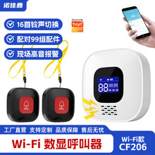 跨境智能wifi老人呼叫器无线呼叫门铃涂鸦报警器一键紧急求救按钮
