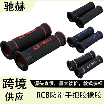 Brake Grip Covers, Motorcycle Handle Cover