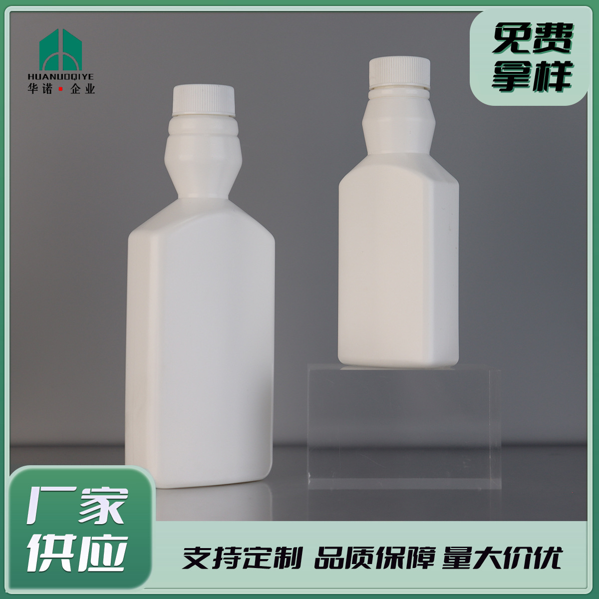 现货批发80ml~200ml漱口水瓶PE塑料瓶包装化工农药瓶化学试剂瓶