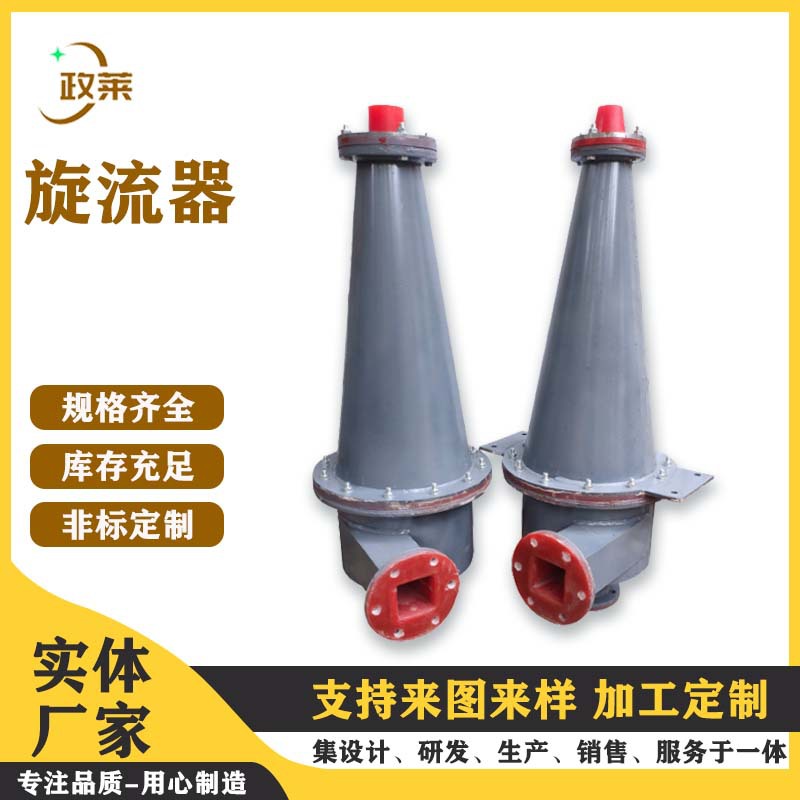 工业用泥沙过滤器聚氨酯旋流器 聚氨酯水力旋流器 供应细沙旋流器