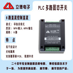 厂家直销多路固态开关 plc放大模组6路 替代中间继电器 导轨式