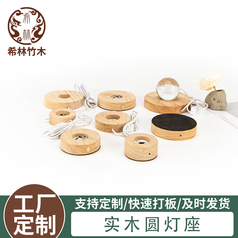 Beech Wood Oval Solid Wood Luminous Base USB 5V Switch Wooden Night Light Charging Model Gift Essential for Valentine's Day