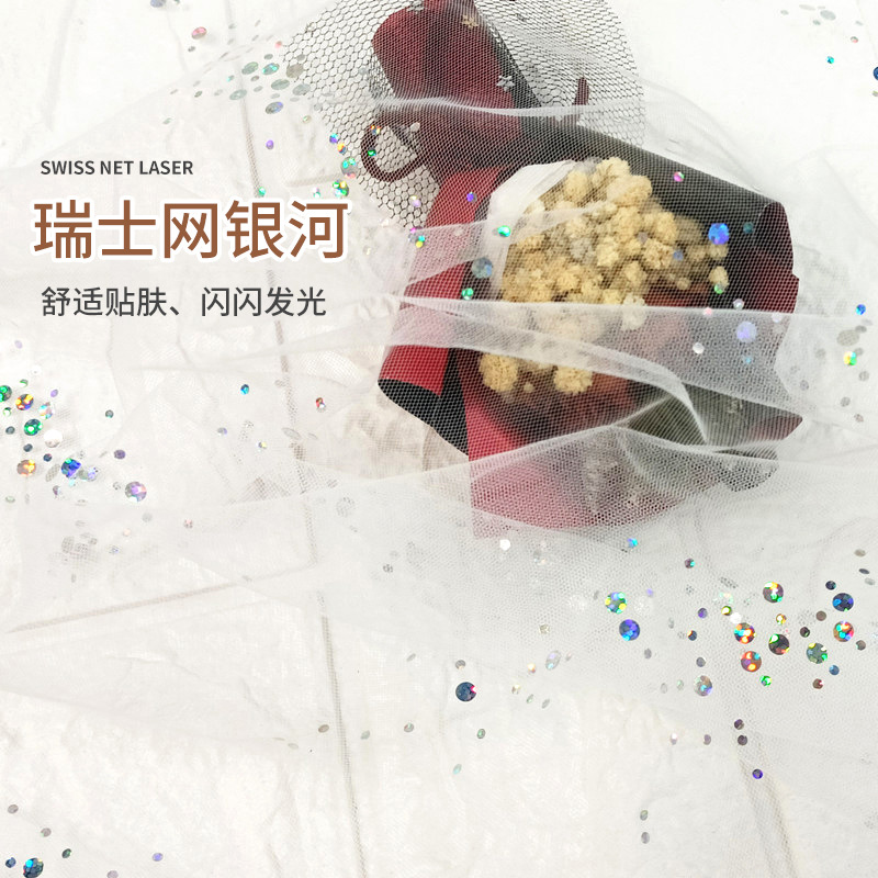 瑞士网银河针织面料网纱布舒适柔软舞台服装裙子娃娃纱等针织面料