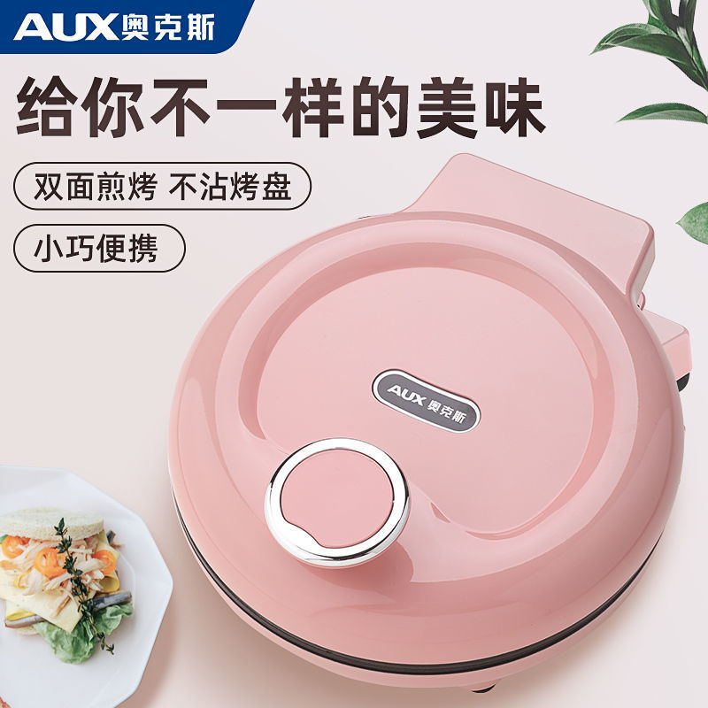 オークスミニ小型電気餅サンドイッチ朝食軽食機パンケーキ機は烙餅鍋学生寮にくっつかない|undefined