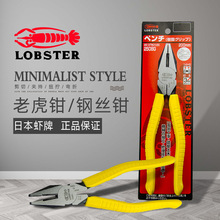 �ձ��r�� LOBSTER �z��늹�䓽z�Q ʡ���ϻ��Qƽ���Q 8�� 2508G