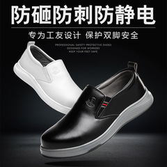 Anti-static insulated labor protection shoes for men wear-resistant waterproof breathable work shoes anti-smash and puncture-proof construction site safety shoes wholesale