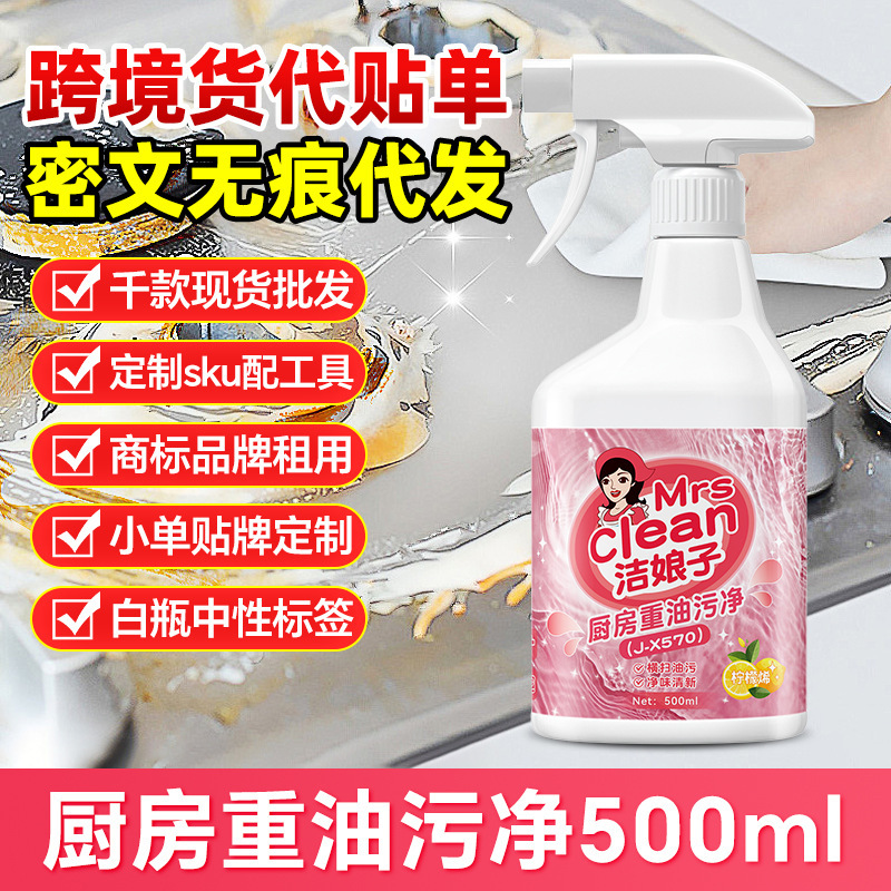 Kitchen Oil Stain Net Weight Oil Stain Cleaner Range Hood Spray Wash Foam Mousse Vegetable Wash Restaurant Hotel