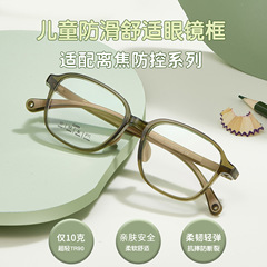 超韌TR90洋氣兒童學生眼鏡框架親膚防滑硅膠鼻托丹陽批發可配鏡
