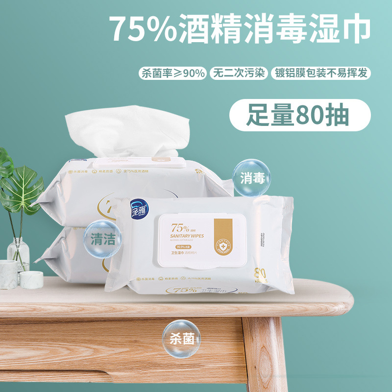 四平圣雅卫生用品有限公司