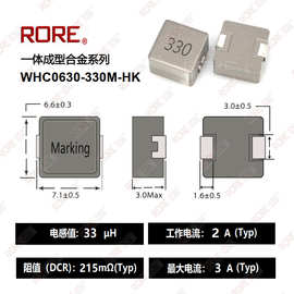 睿新微生产一体成型大电流贴片电感WHC0630-330M 7*7MM 33UH