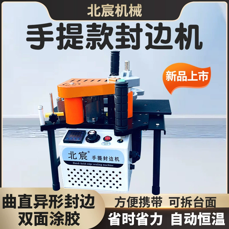 Портативный кромкооблицовочный станок Beichen для деревообработки, небольшой бытовой портативный инструмент для домашнего декора, экологически чистый механический кромкооблицовочный станок без краски.