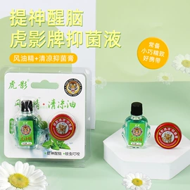 清凉油;护手霜;防虫防蛀