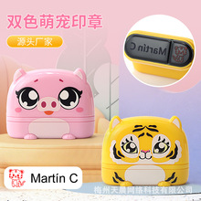 双色儿童光敏印章材料批发幼儿园学生名字印章可爱卡通造型古印阁