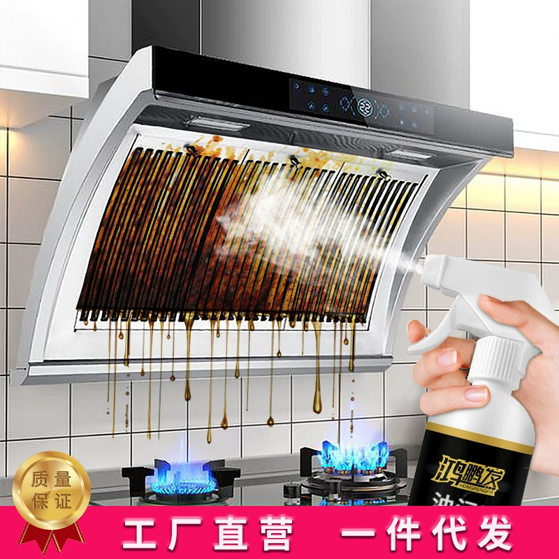 Чистящее средство для кухонной вытяжки Артефакт для обезжиривания и пятен Очистка от дыма и удаления накипи Многофункциональный Сильный Очиститель для дома