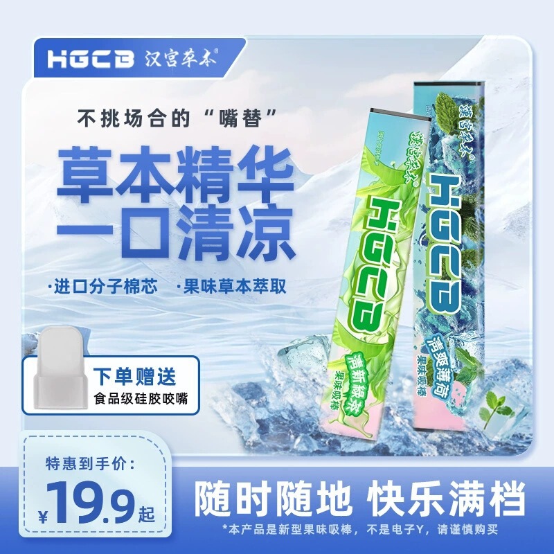 Manufacturer Wholesale Han Palace Herbal Fruity Sucking Stick Dropshipping